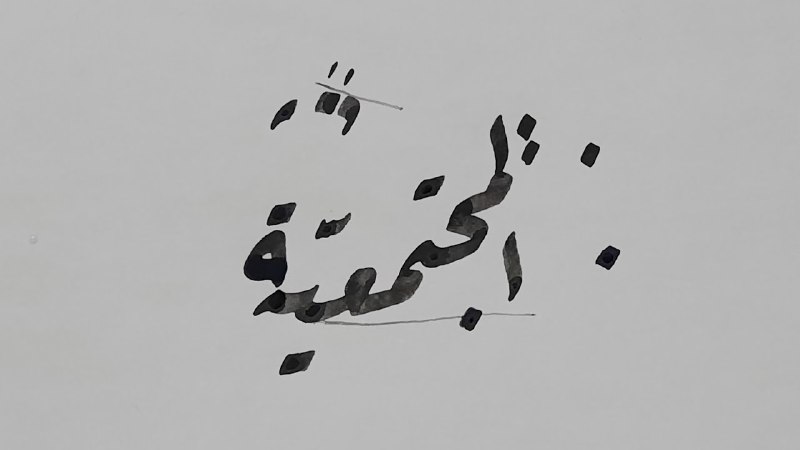 أثر عزت أفندي