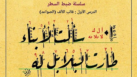 دروس سلسلة ضبط السطر (كاملة)