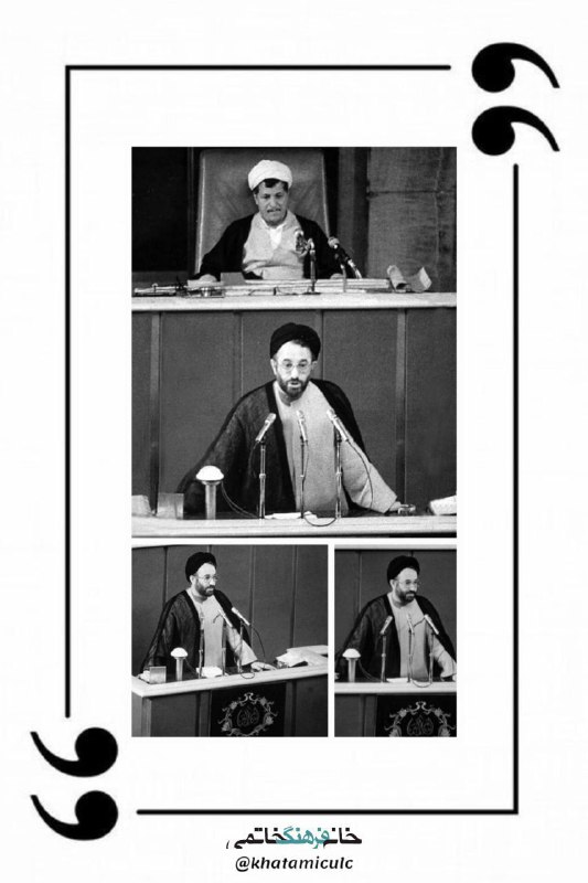 خانه فرهنگ خاتمی
