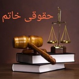 فروش جهیزیه توسط زوج جرم است!
