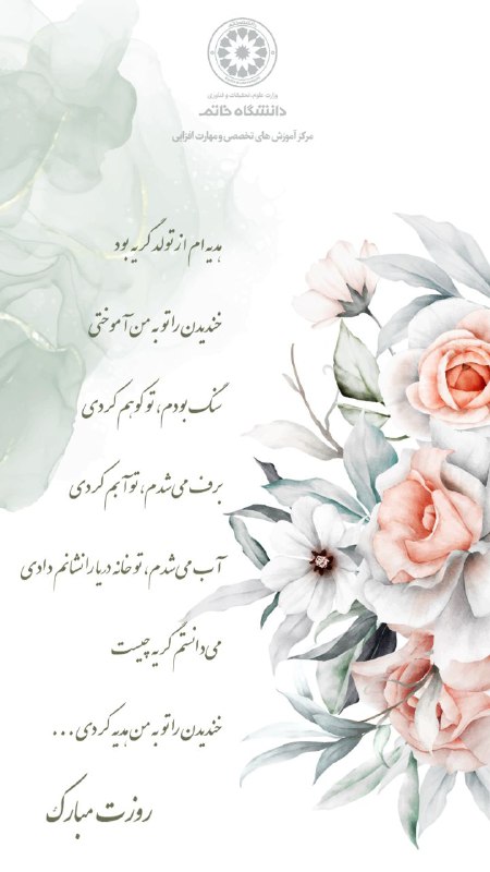 ولادت حضرت فاطمه (س) و روز …