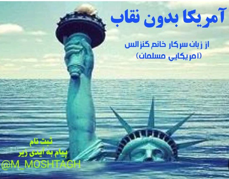 سرفصلهای دوره آمریکا بدون روتوش