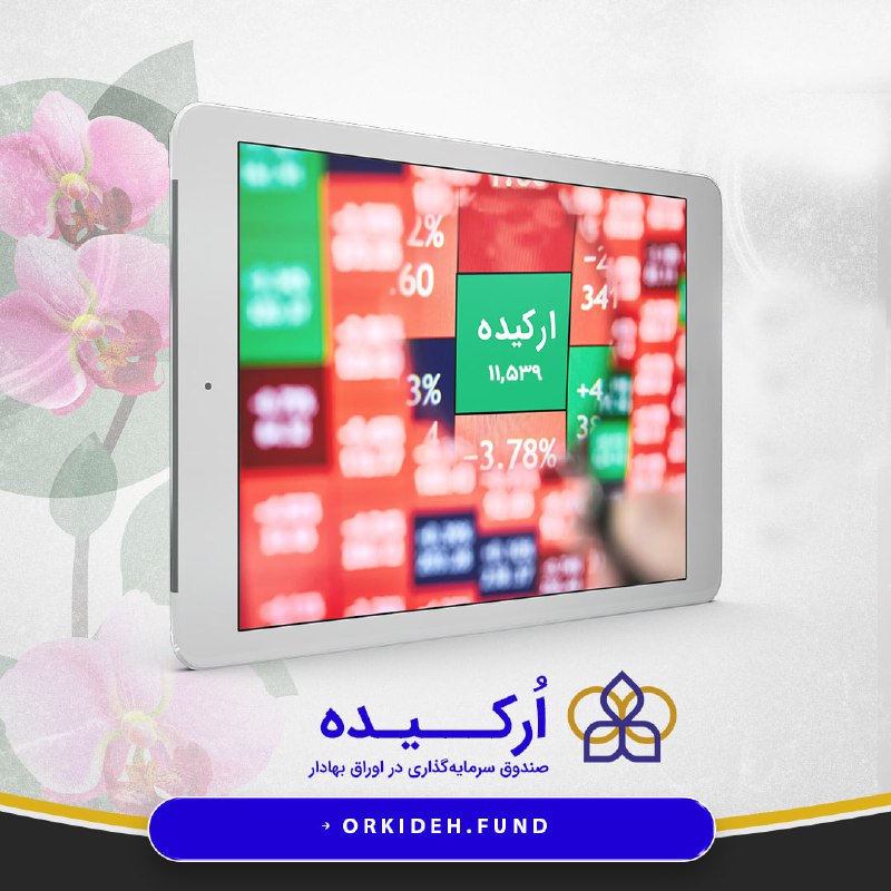 با اُرکیده همیشه سبز بمونید. ***?******?***