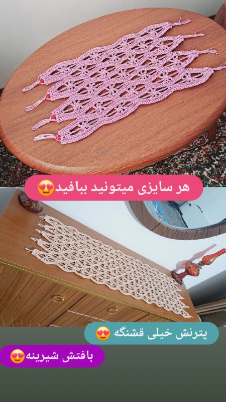 بیا ببافیم😍خاطره بافت