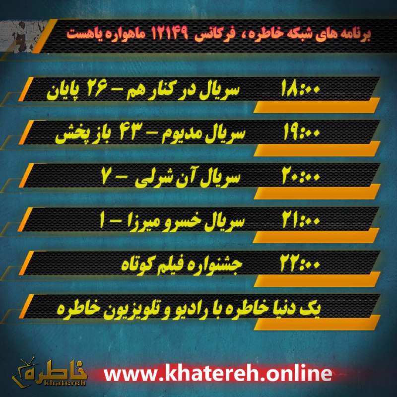 Radio khatereh 🎵🎶🎵
