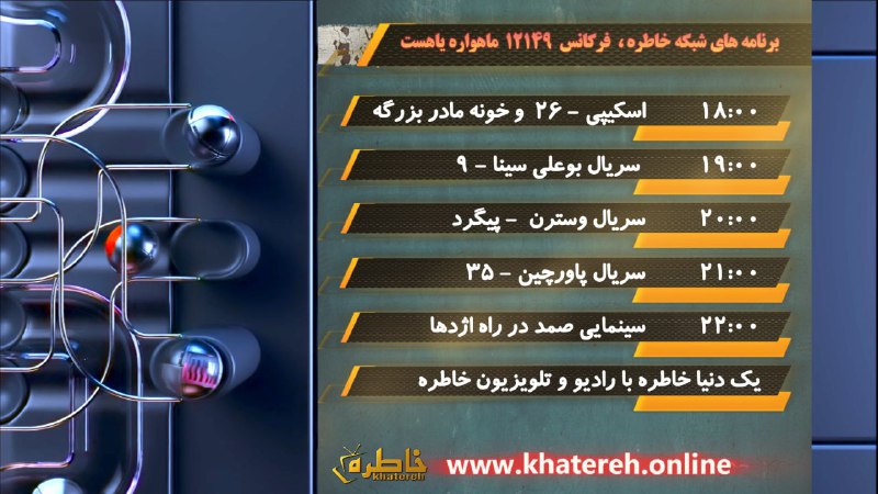 Khatereh TV خاطره تی وی❤️