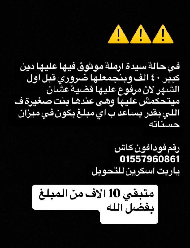 الصدقة تطهر المال وتزيده، فما نقص …