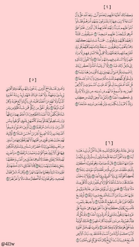 يلا نختم📿♥️