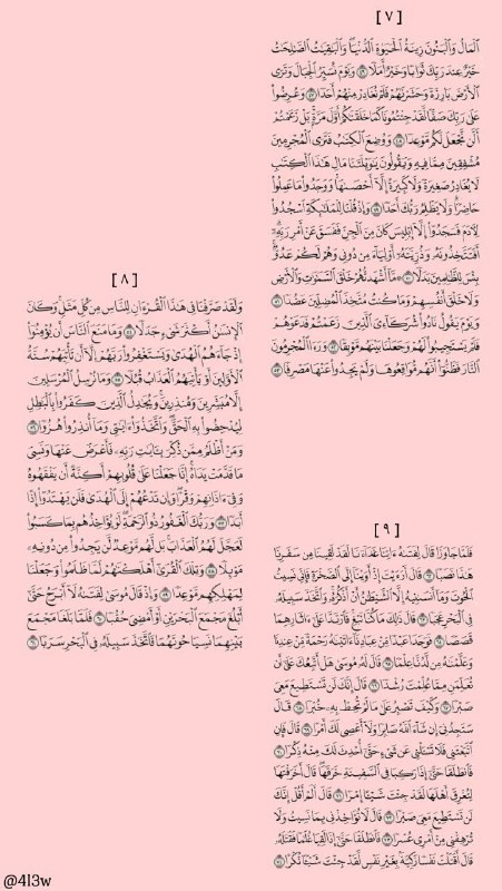 يلا نختم📿♥️