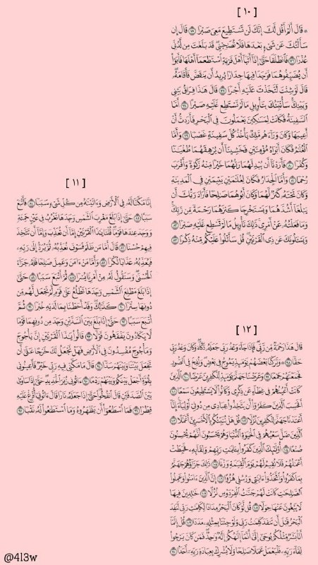 يلا نختم📿♥️