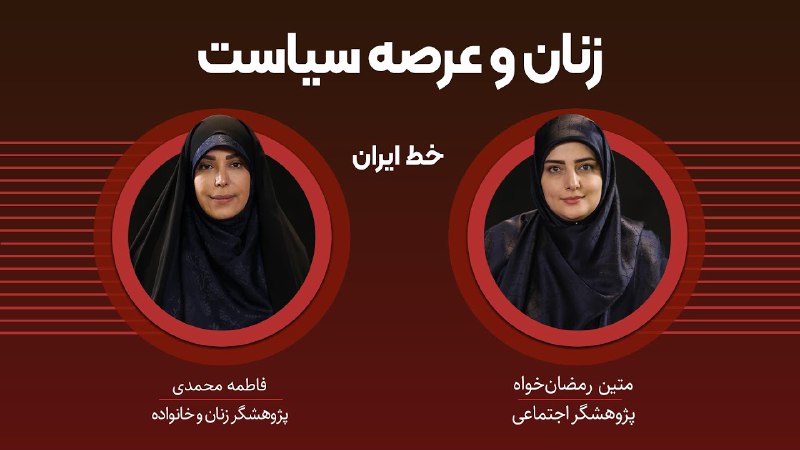 **«بسترسازی برای کنش زنان»**