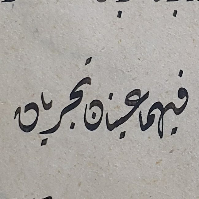 أمشاق وتمارين