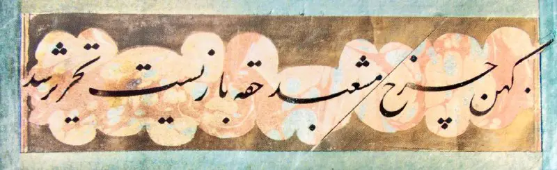 خط میرزا کاظم