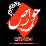 ***☑*** مردم کوفه با امام حسین(ع) …