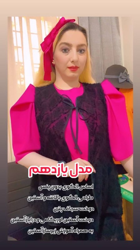 آپدیت جدید دوره شومیز :