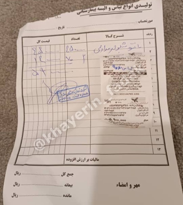 خیّرین فدک