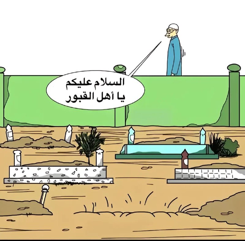 خَيْرُ جَلِيسٍ