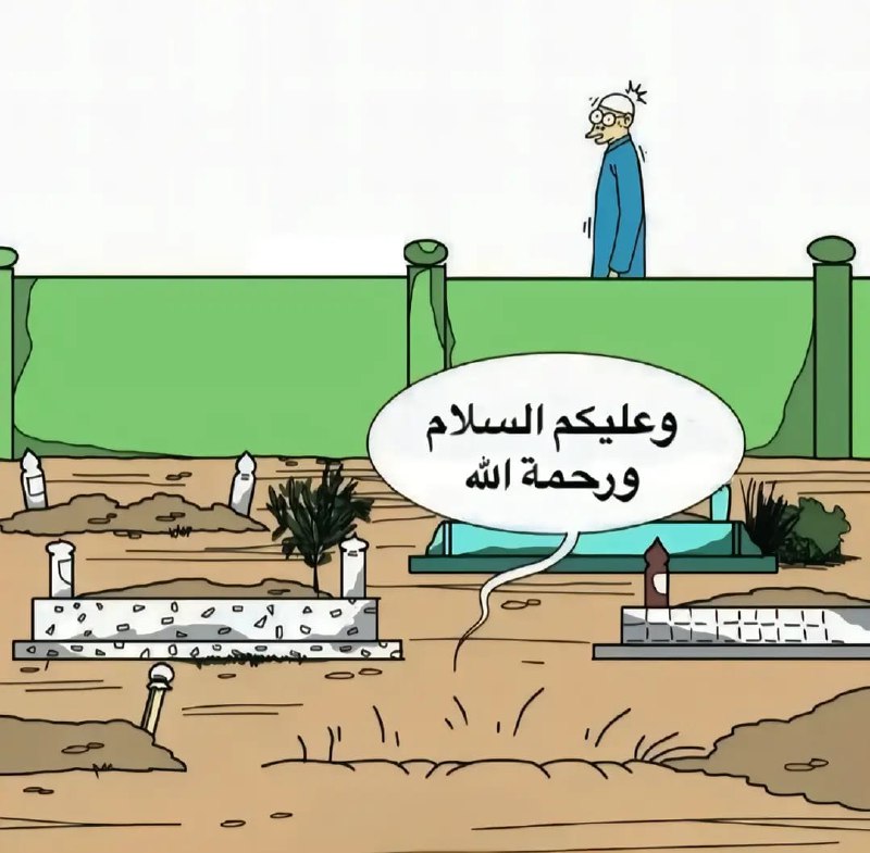خَيْرُ جَلِيسٍ