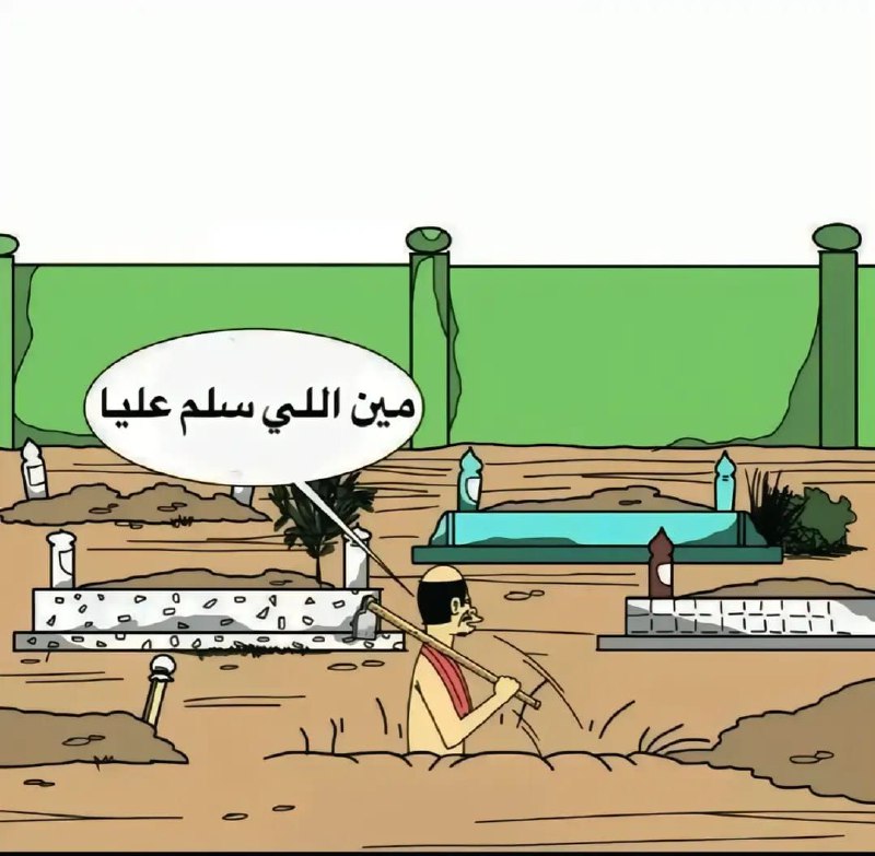 خَيْرُ جَلِيسٍ