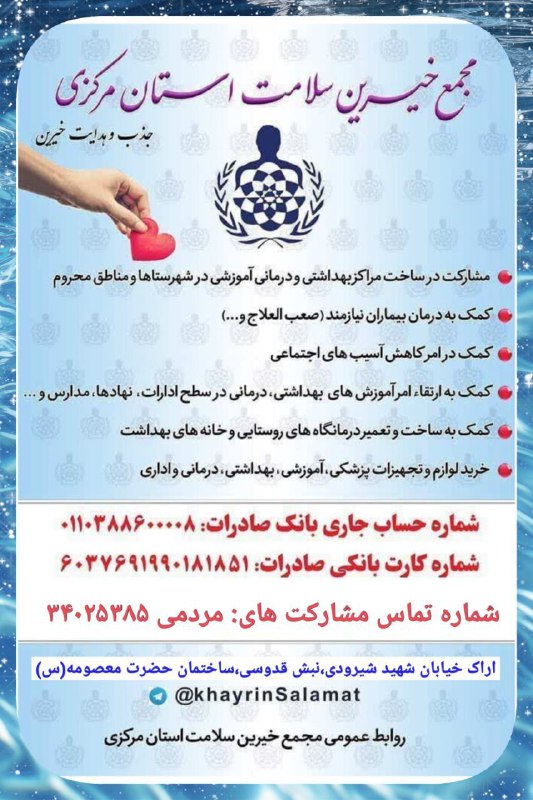**راه** **سلامتی از بهداشت و درمان …