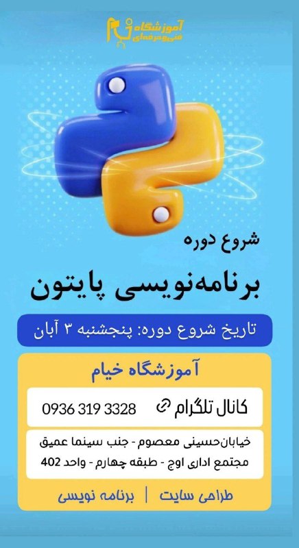 ***?*** شروع دوره‌ی برنامه نویسی پایتون