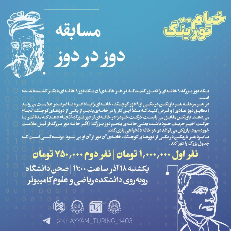 ***⭕️******❌*** **مسابقه‌ی دوز در دوز**