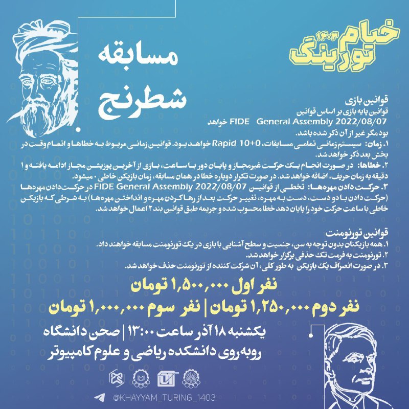 ***♟*** **تورنومنت شطرنج**