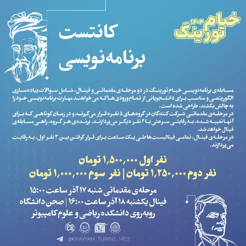 ***?*** **کانتست برنامه‌نویسی**
