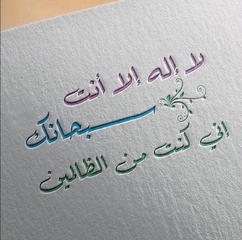 إنّ للبلاء لفتوحات عجيبة! إذ يفتح …