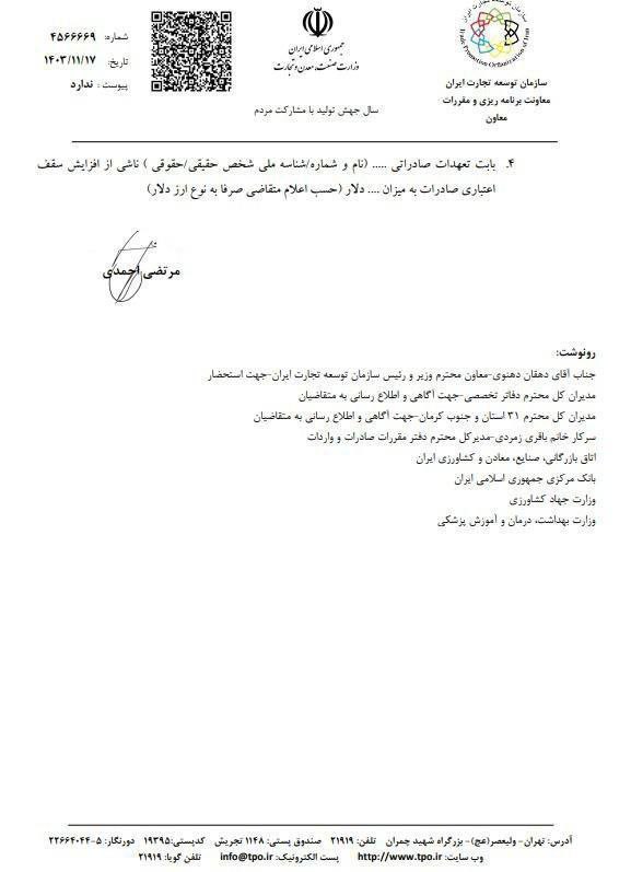 کانال اتاق بازرگانی خرمشهر