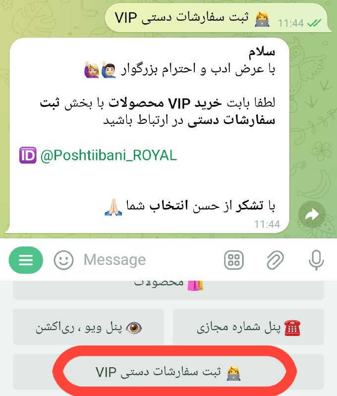 ***🔣*** *****👩‍💻*** ثبت سفارشات دستی VIP**