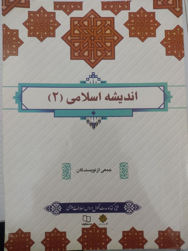 [#آگهی\_کتاب](?q=%23%D8%A2%DA%AF%D9%87%DB%8C_%DA%A9%D8%AA%D8%A7%D8%A8) [#فروش](?q=%23%D9%81%D8%B1%D9%88%D8%B4)
