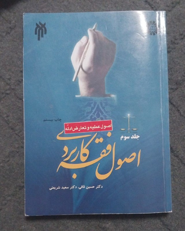 [#آگهی\_کتاب](?q=%23%D8%A2%DA%AF%D9%87%DB%8C_%DA%A9%D8%AA%D8%A7%D8%A8) [#فروش](?q=%23%D9%81%D8%B1%D9%88%D8%B4)