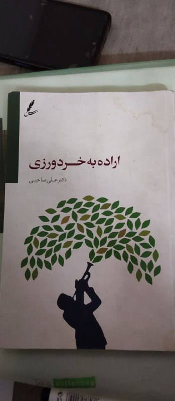 سلام من این کتاب و میخوام …