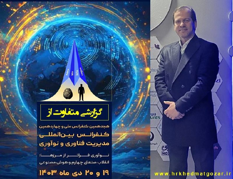 یادداشت شماره 31 : آینده‌پژوهی در …