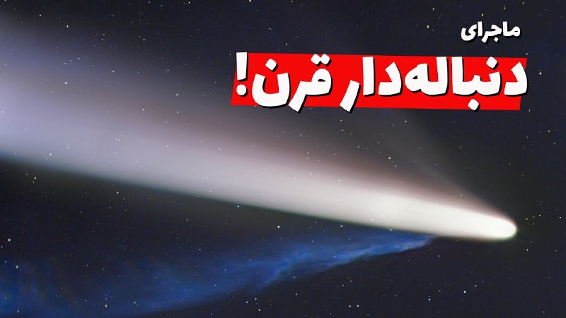مجله خلقت