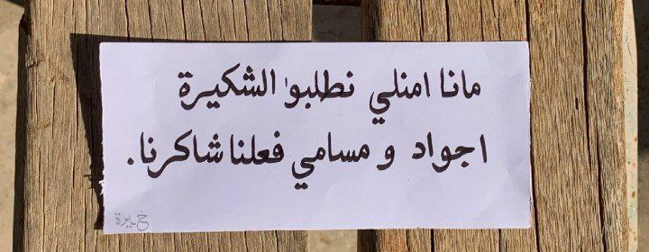 خِيرة.^