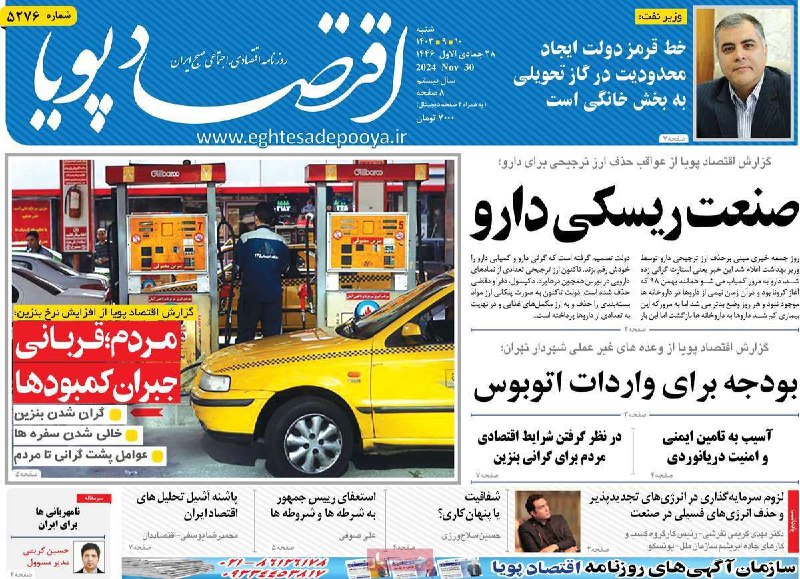 خبرنامه اتحادیه صادرکنندگان