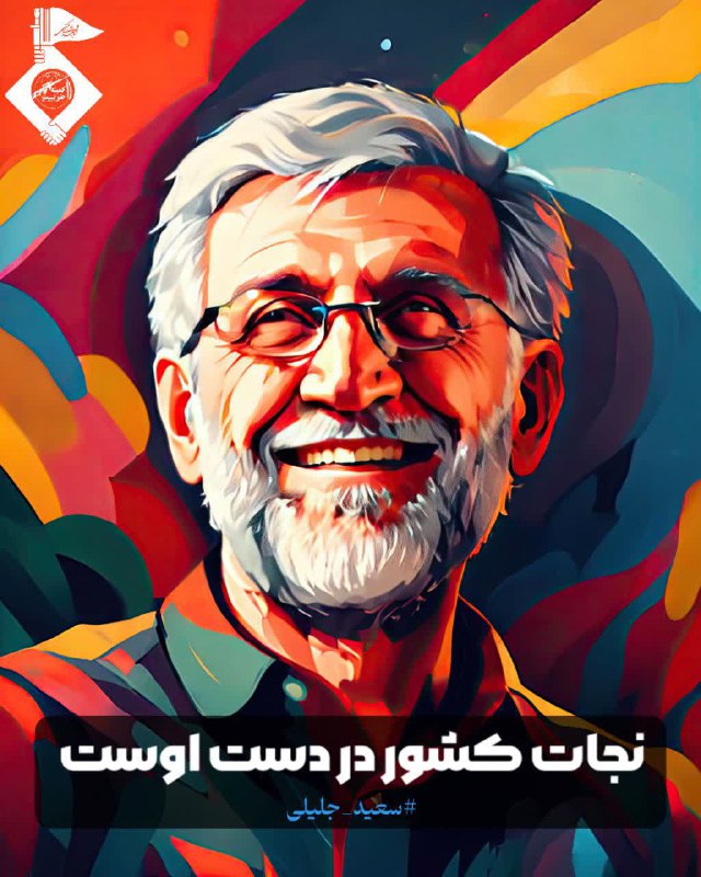 ***✅*** [#پوستر](?q=%23%D9%BE%D9%88%D8%B3%D8%AA%D8%B1) انتخاباتی