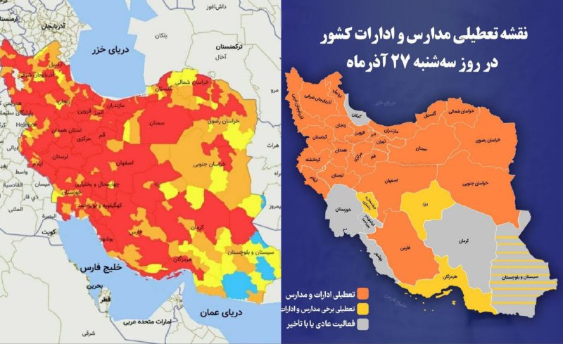 ***⭕️*** دولت‌های تعطیل!