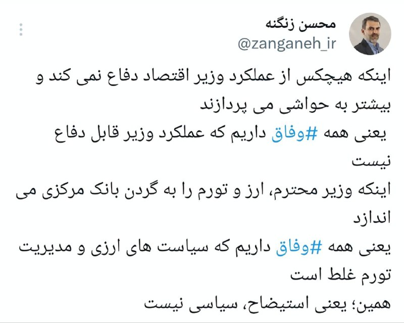 همه وفاق داریم عملکرد وزیر اقتصاد …