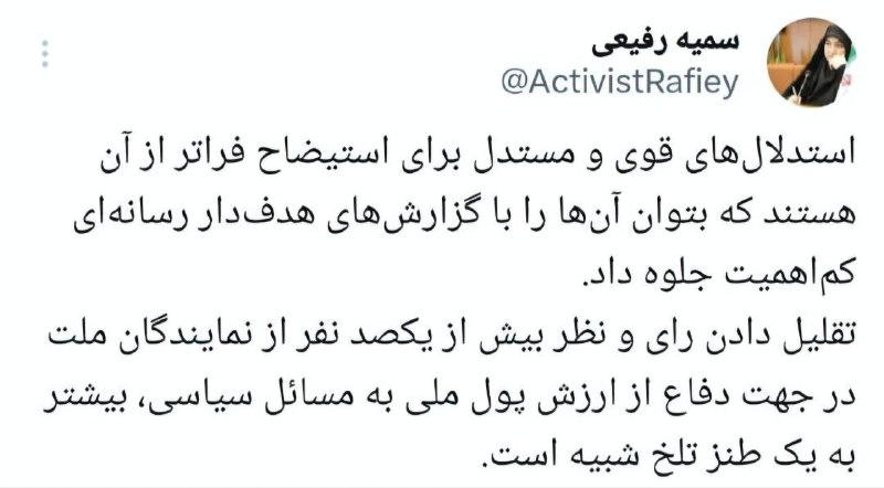 تقلیل استدلال و نظر بیش از …