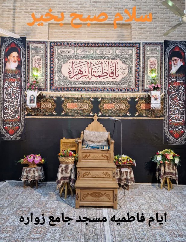 کانال خیمه سبز حسینی زواره