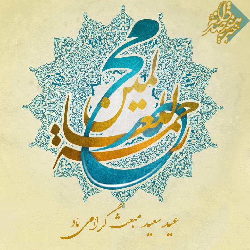 احمد تا احد یک میم فرق …