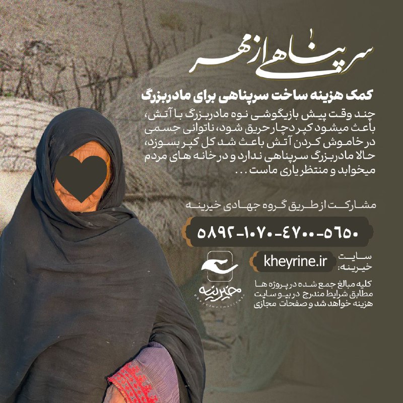 ***🔴*** **در کَپَر زندگی میکردم.آتش گرفت …