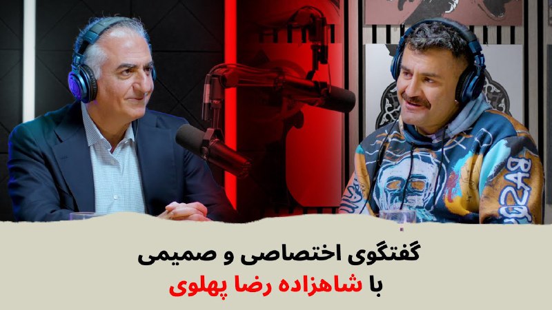 **نسخه کامل گفتگو با شاهین نجفی**