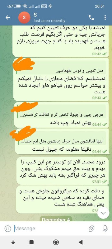 خیره‌سر متمرد