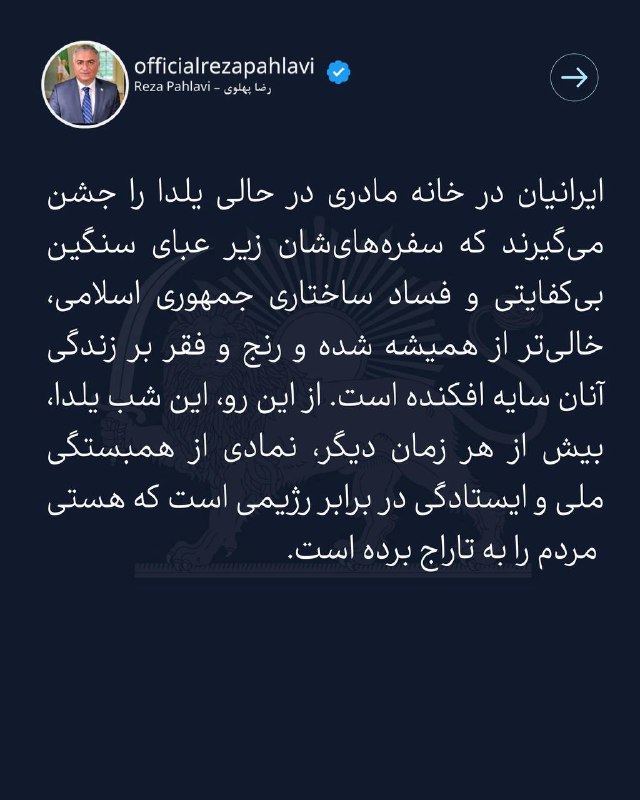 خیره‌سر متمرد