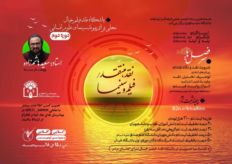 ***?️***هسته‌ی هنر و رسانه‌ی انجمن علمی …