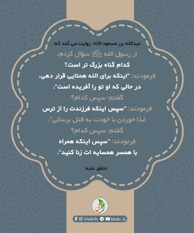 ***?️***عبدالله بن مسعود - رضى الله …